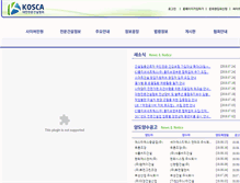 Tablet Screenshot of kosca.or.kr